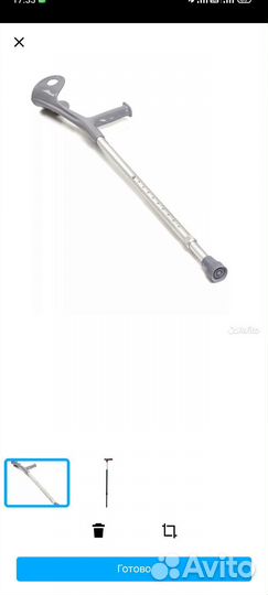 Костыль локтевой