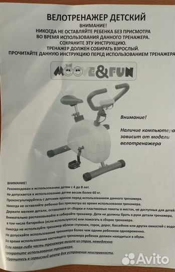 Велотренажер детский новый