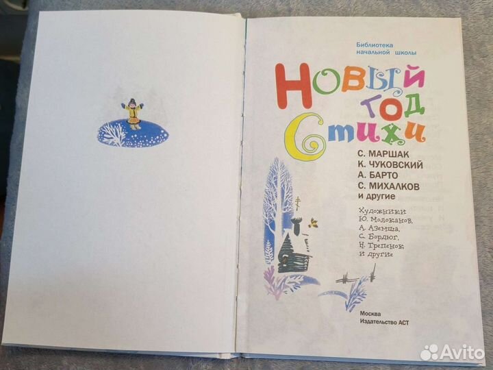 Детские стихи про новый год