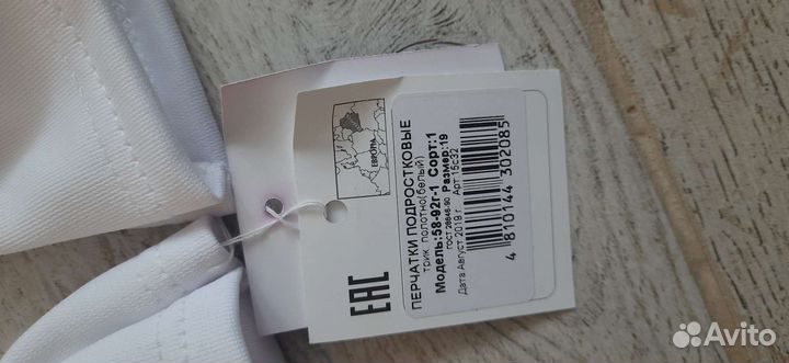 Перчатки бортпроводника