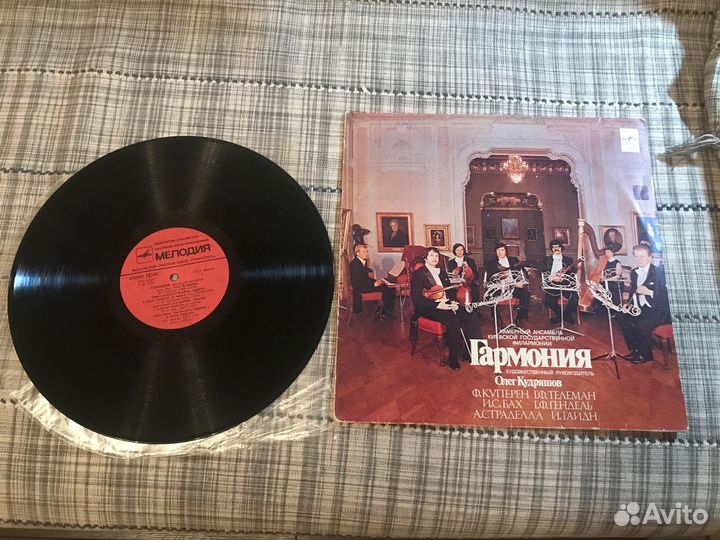 Гармония Камерный Ансамбль грампластинка