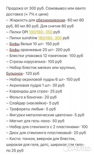 Пилки, бафы, дизайн для маникюра