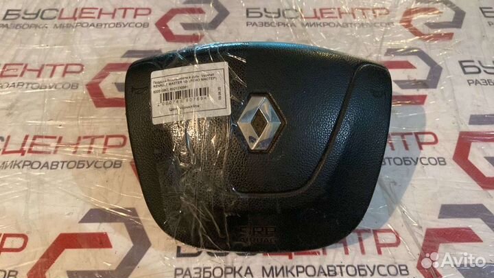 Подушка безопасности в руль10- Рено Мастер