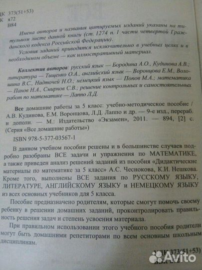 Учебники, гдз