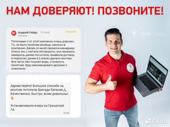 Натяжные потолки. Замер в день обращения