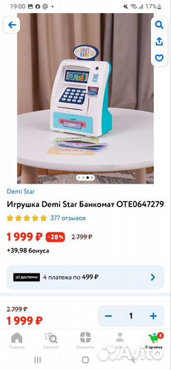 Банкомат игрушка