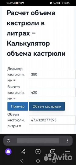 Кастрюля (Бак) из нержавейки