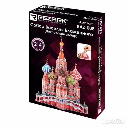 Сборная модель 