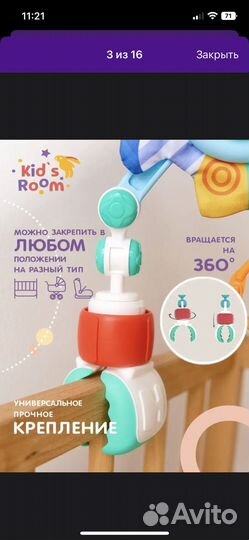 Развивающая дуга погремушка