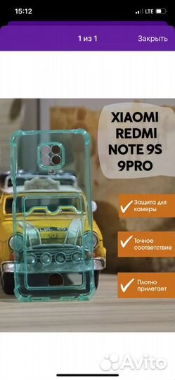 Чехол Xiaomi RedMi Note 9S 9PRO