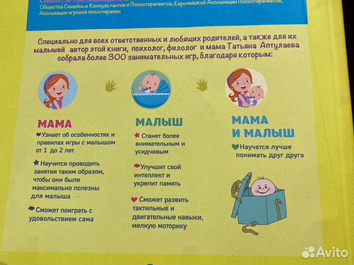Книга с развивающими играми