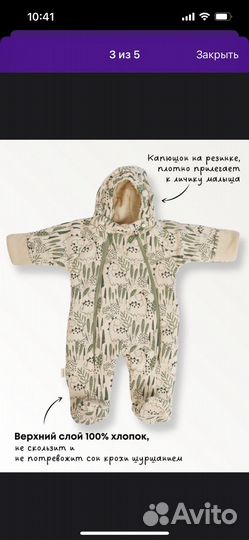 Детский комбинезон 62 68