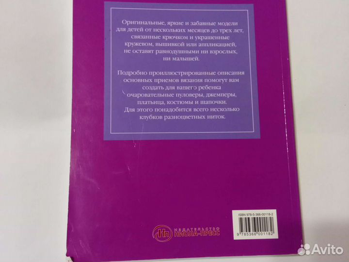Книги по вязанию, обучение вязанию