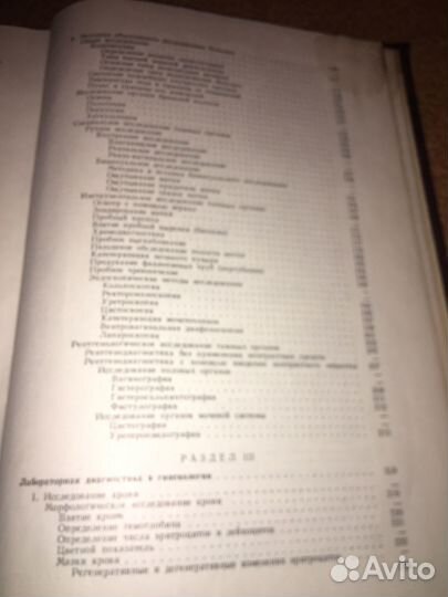 Мандельштам.Семиотика женских болезней,изд.1964 г