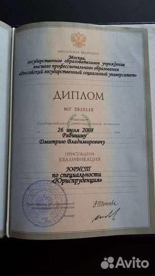 Юридические услуги