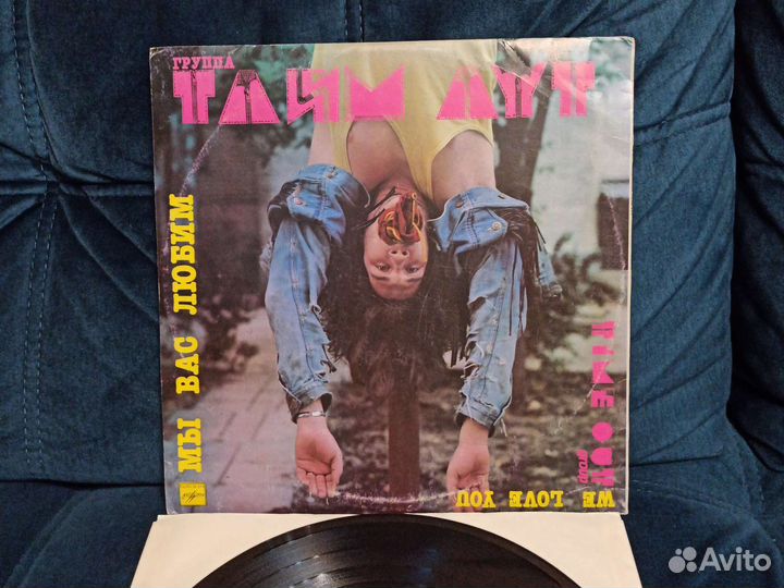 Тайм Аут виниловая пластинка