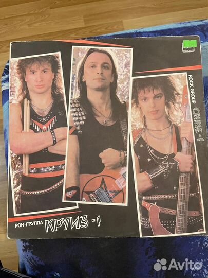 Круиз пластинка