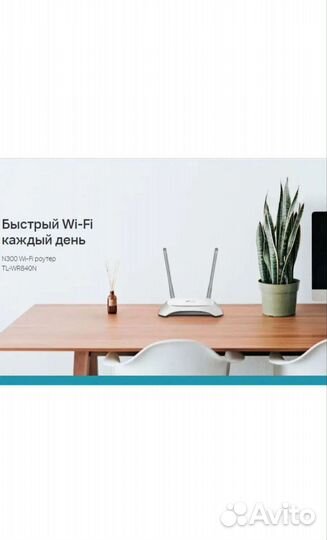 Wi-fi роутер TP-link-WR840N