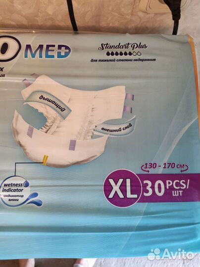 Памперсы для взрослых 4,XL