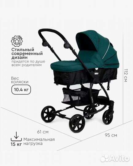Прогулочная коляска 2в1. tomix бу