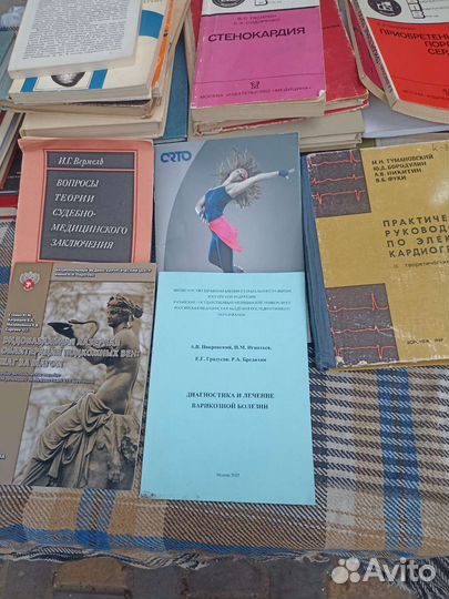 Медицинские книги СССР