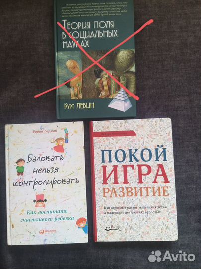 Книги по психологии, саморазвитию и педагогике