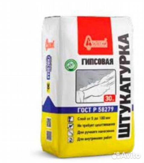 Штукатурка гипсовая старатели 30 кг