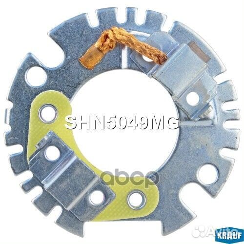 Щёткодержатель стартера SHN5049MG Krauf