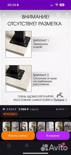 Письменный стол