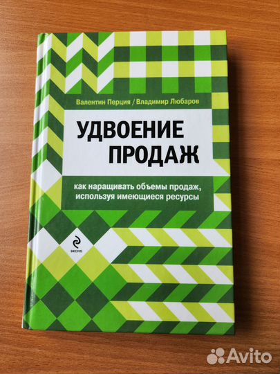 Книги по развитию техники продаж