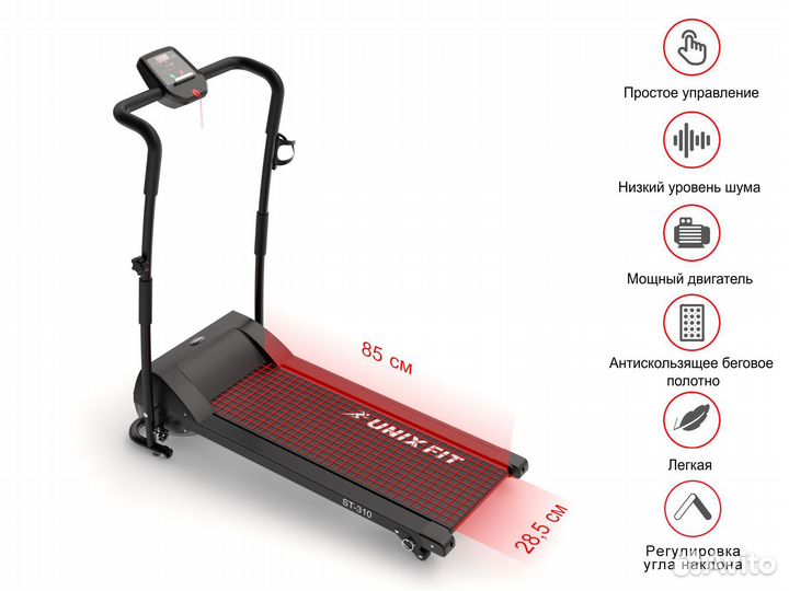 Беговая дорожка Unixfit ST-310 + коврик в подарок