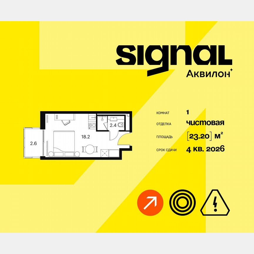 1-к. апартаменты, 23,2 м², 13/23 эт.