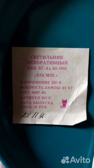 Светильник-сувенир 