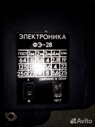 Фотовспышка