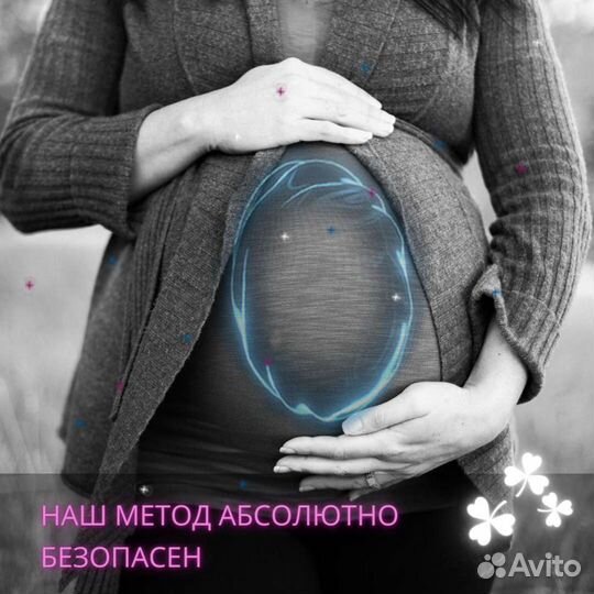 Выбор пола планируемого ребенка