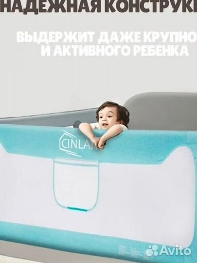 Защитный барьер для кровати cinlan