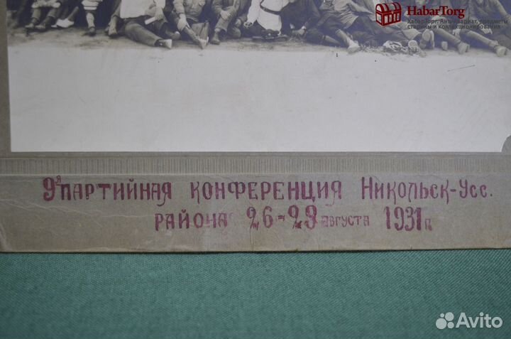 Фотография старинная общая 