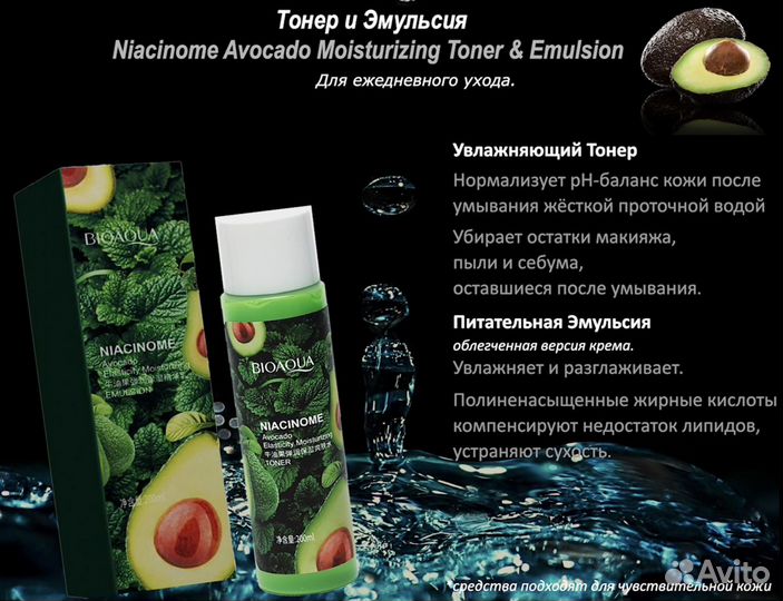 Bioaqua- набор для ухода за кожей лица