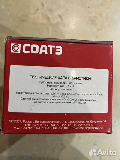 Звуковой сигнал
