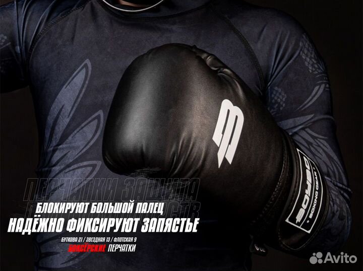 Перчатки боксерские basic