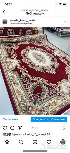 Ковер шерстяной новый