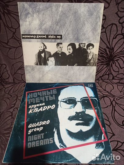 Виниловые пластинки русский рок