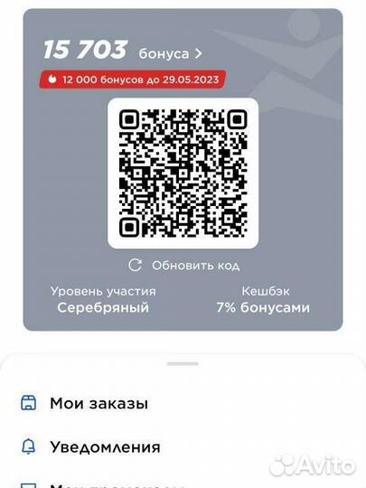Бонусы в Спортмастер