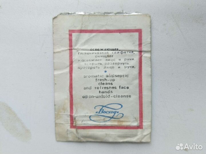 Влажная салфетка Аэрофлот