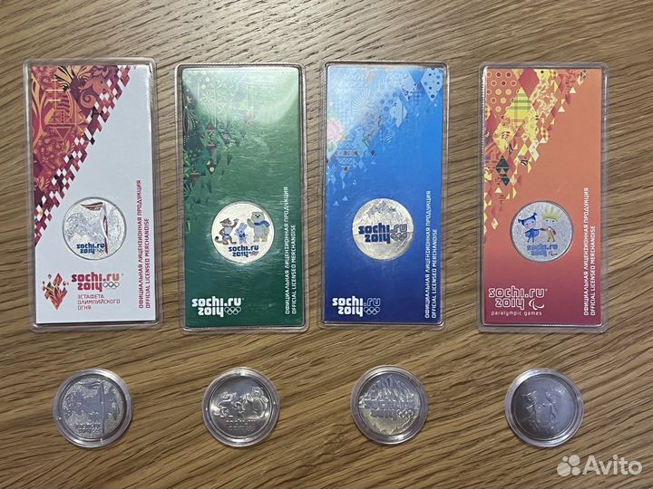 25 рублей Сочи. Набор цветных монет