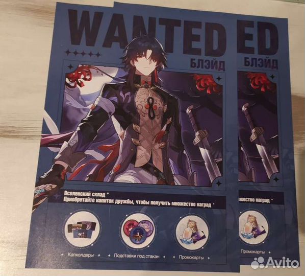 Мерч Х.С.Р плакат с Блэйдом