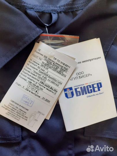 Женский Костюм рабочий