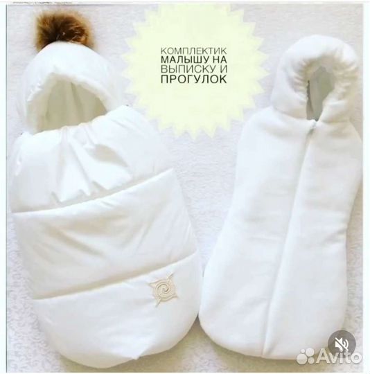 Конверт на выписку зимний