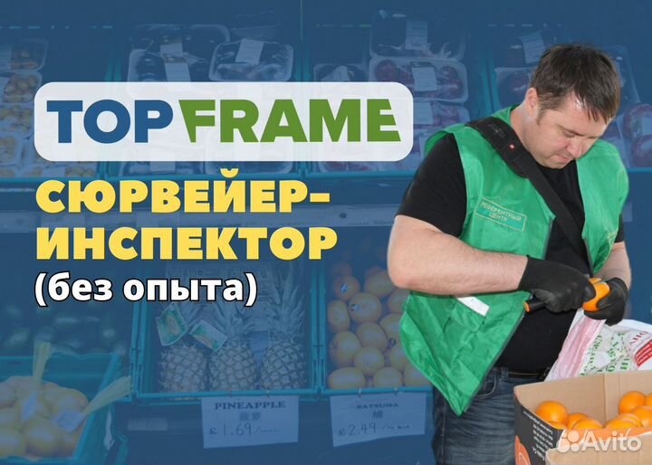 Инспектор качества. Сюрвейер (с опытом)