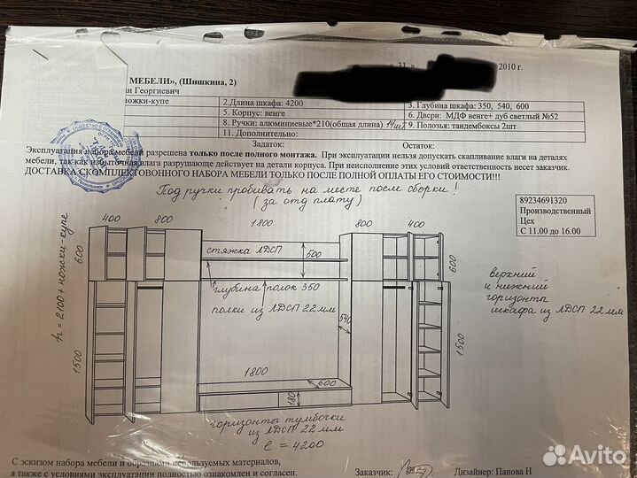Стенка в гостиную бу